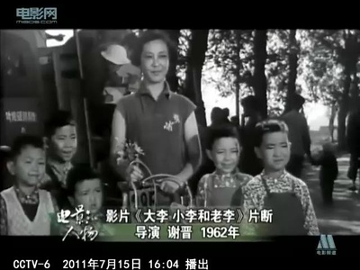 大李小李和老李剧照的剧照