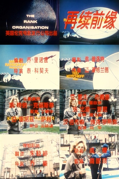 头条大新闻剧照的剧照