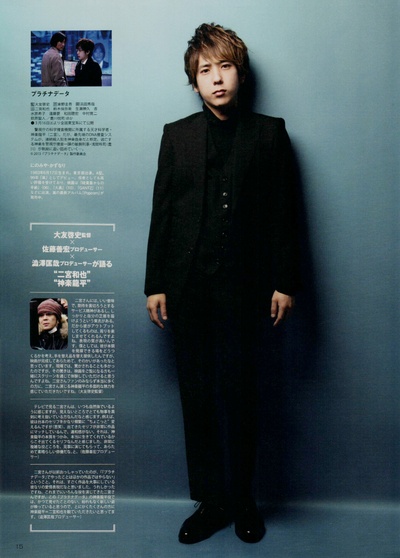 白金数据剧照的剧照