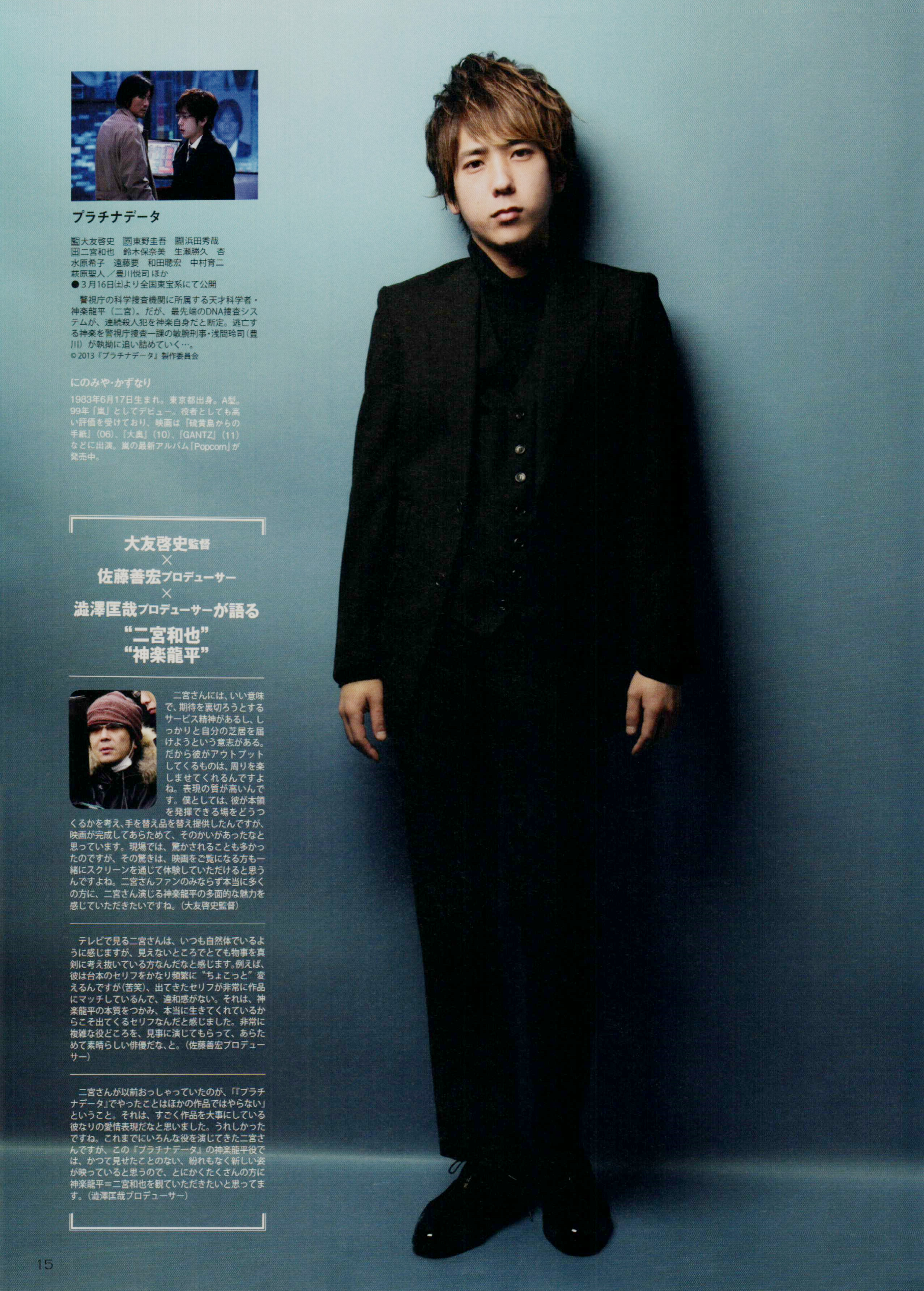 白金数据剧照的剧照