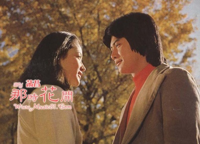 枫叶情剧照的剧照