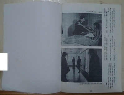 枫叶情剧照的剧照