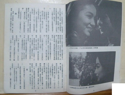 枫叶情剧照的剧照