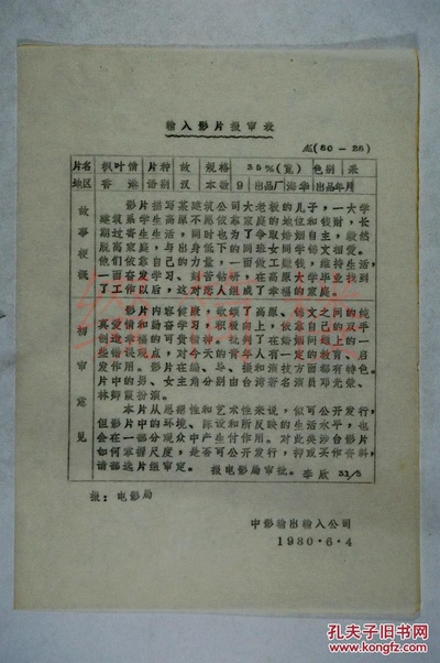 枫叶情剧照的剧照