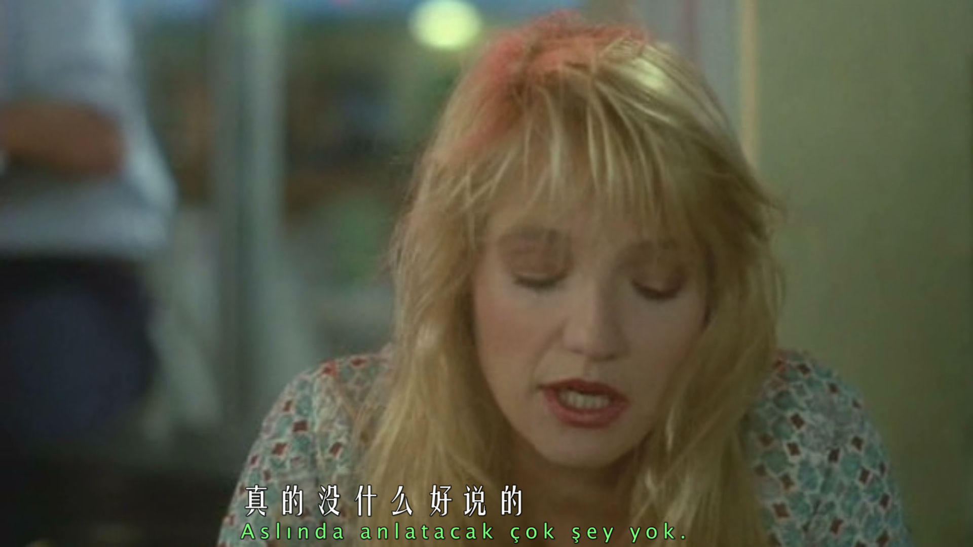 不义之财剧照的剧照