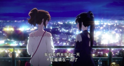 剧场版 吹响！上低音号～誓言的终章～剧照的剧照