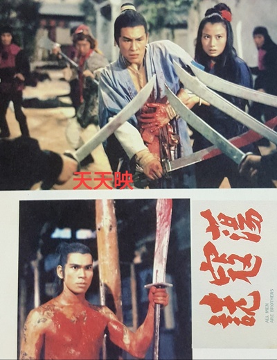 荡寇志剧照的剧照