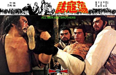 荡寇志剧照的剧照