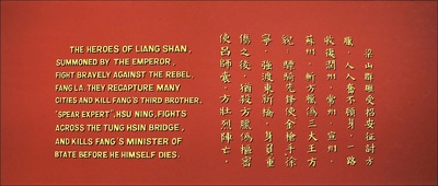 荡寇志剧照的剧照