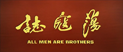 荡寇志剧照的剧照