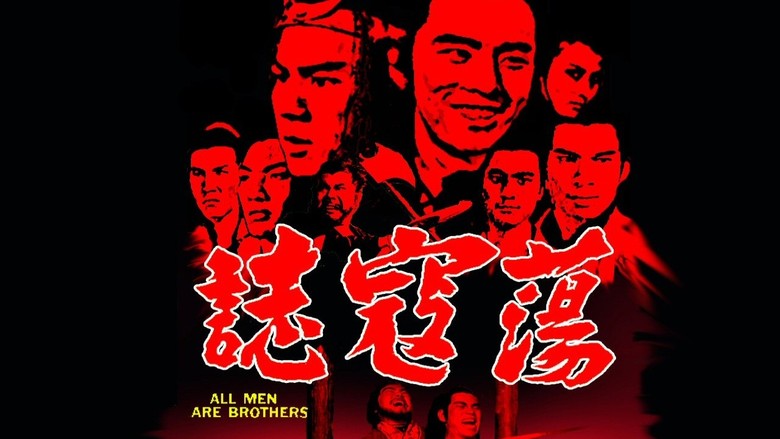 荡寇志剧照的剧照