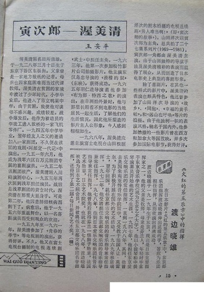 火红的第五乐章剧照的剧照