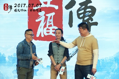 豆福传剧照的剧照