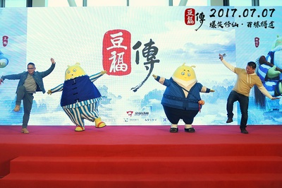 豆福传剧照的剧照