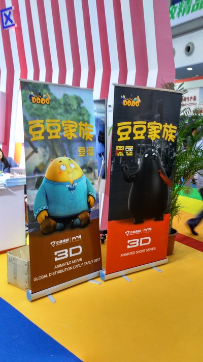 豆福传剧照的剧照