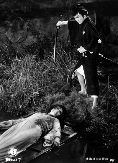 东海道四谷怪谈剧照的剧照