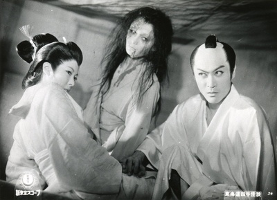 东海道四谷怪谈剧照的剧照