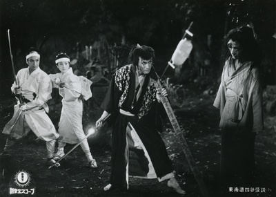 东海道四谷怪谈剧照的剧照