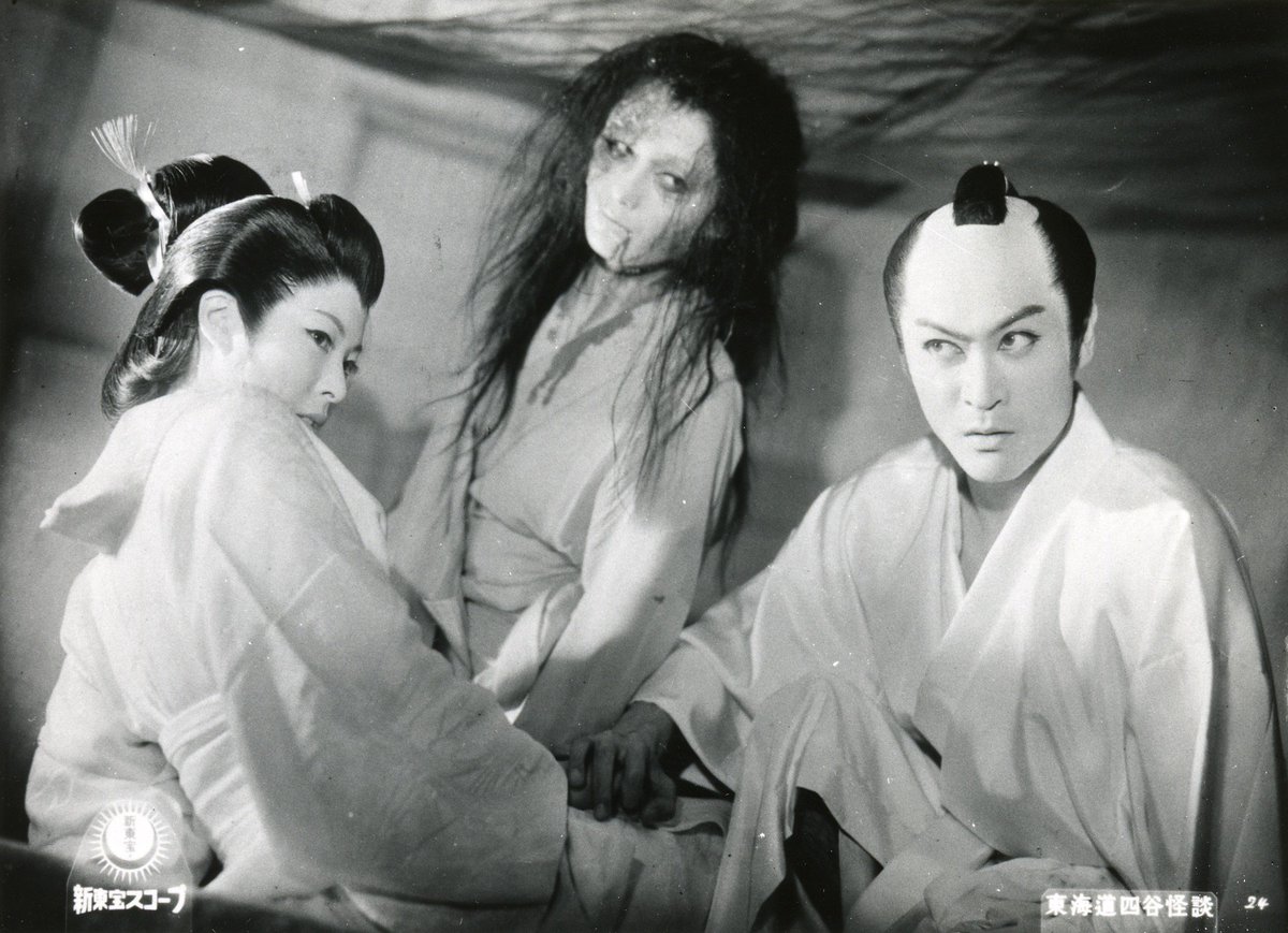 东海道四谷怪谈剧照的剧照
