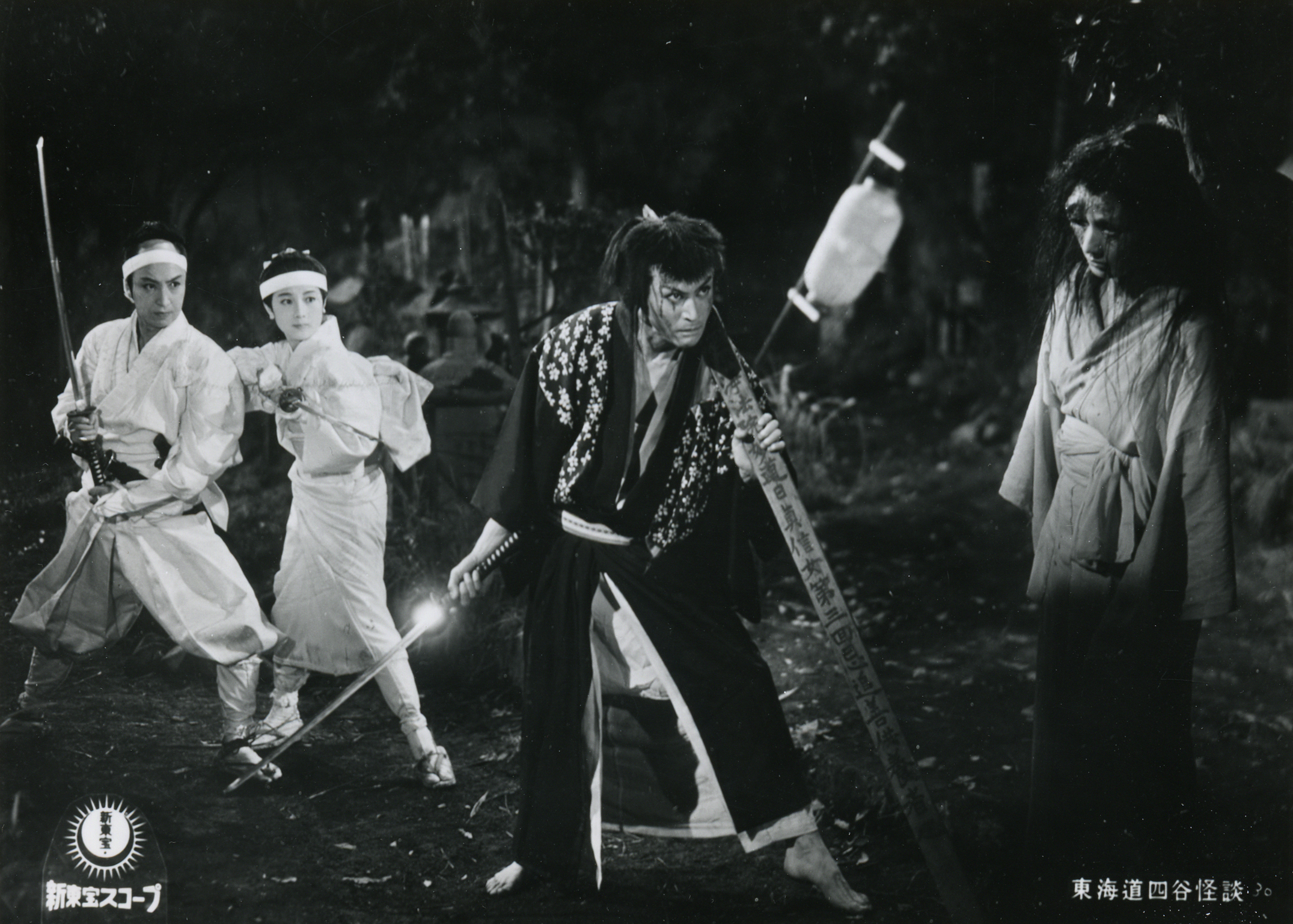 东海道四谷怪谈剧照的剧照