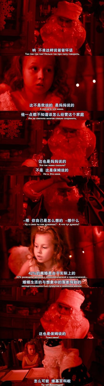 圣诞树2剧照的剧照