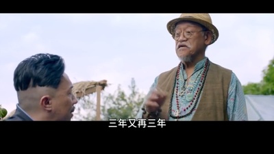 如珠如宝的人生剧照的剧照