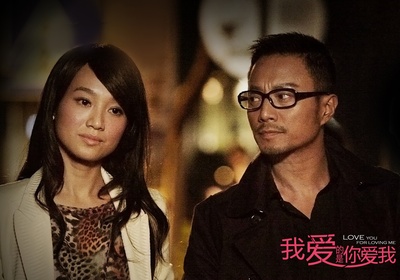 我爱的是你爱我剧照的剧照