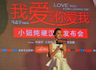 我爱的是你爱我剧照的剧照