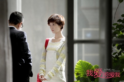 我爱的是你爱我剧照的剧照