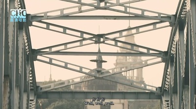 天津闲人剧照的剧照