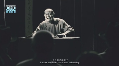 天津闲人剧照的剧照