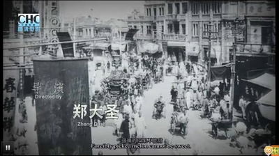 天津闲人剧照的剧照