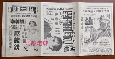 压岁钱剧照的剧照