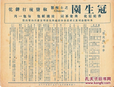 压岁钱剧照的剧照