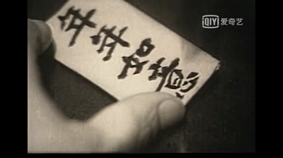 压岁钱剧照的剧照