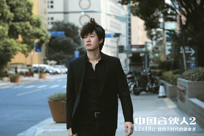 中国合伙人2剧照的剧照