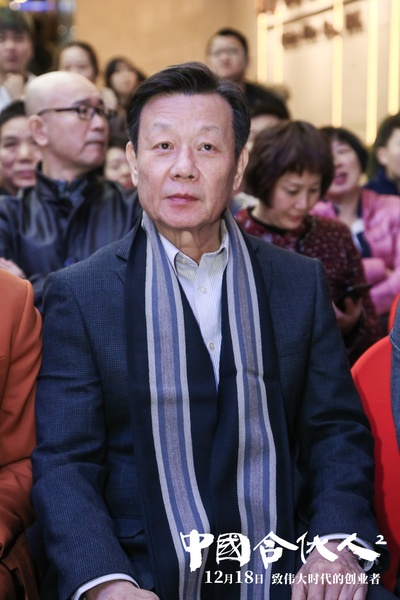 中国合伙人2剧照的剧照