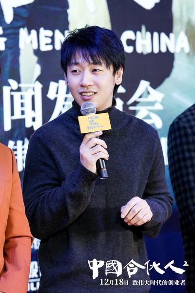 中国合伙人2剧照的剧照