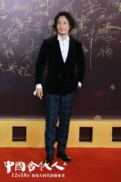 中国合伙人2剧照的剧照