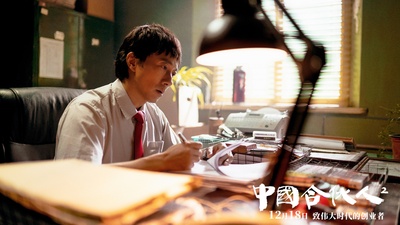 中国合伙人2剧照的剧照