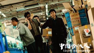 中国合伙人2剧照的剧照