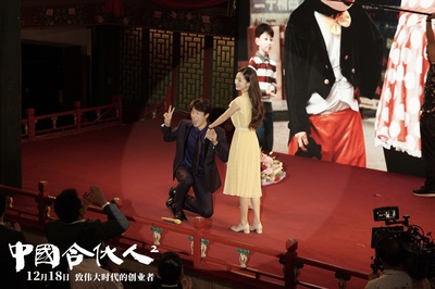 中国合伙人2剧照的剧照