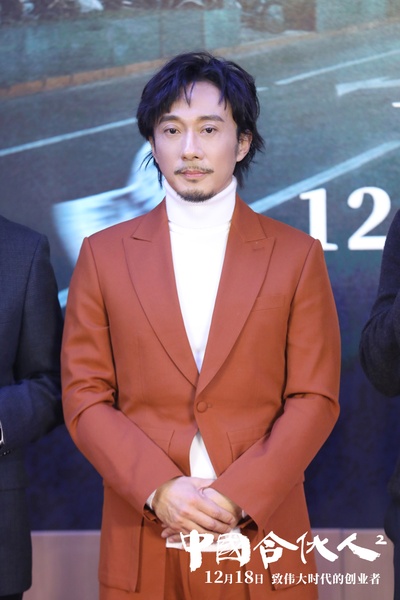 中国合伙人2剧照的剧照