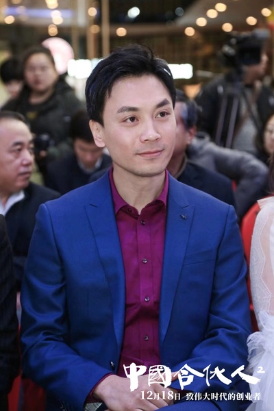 中国合伙人2剧照的剧照