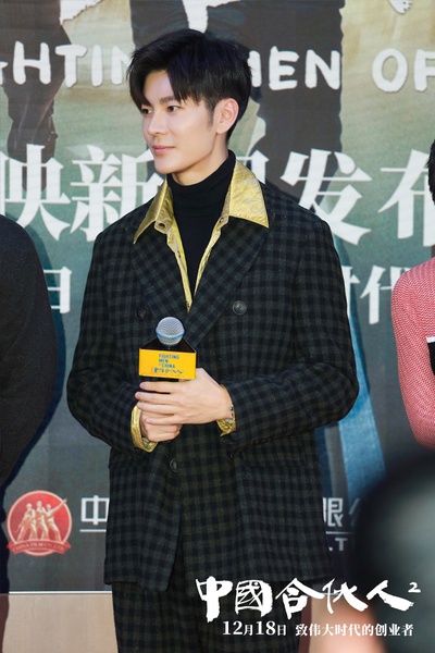 中国合伙人2剧照的剧照