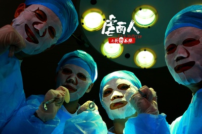 虐面人之死灵面膜剧照的剧照