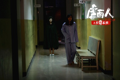 虐面人之死灵面膜剧照的剧照