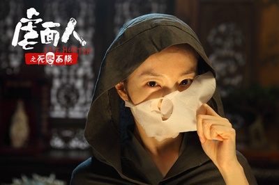 虐面人之死灵面膜剧照的剧照