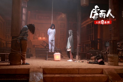 虐面人之死灵面膜剧照的剧照