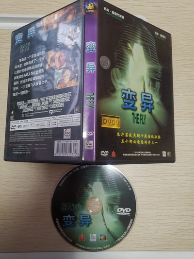 变蝇人剧照的剧照